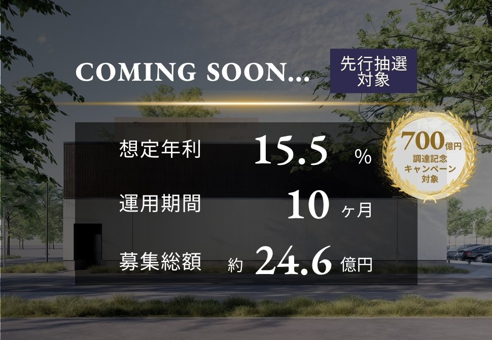 TECROWD103号ファンド