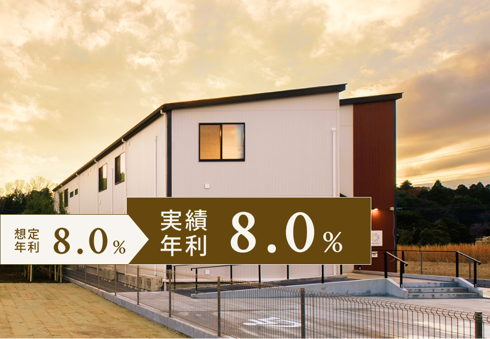 TECROWD67号ファンド障がい者グループホーム「AMANEKU千葉大木戸町」