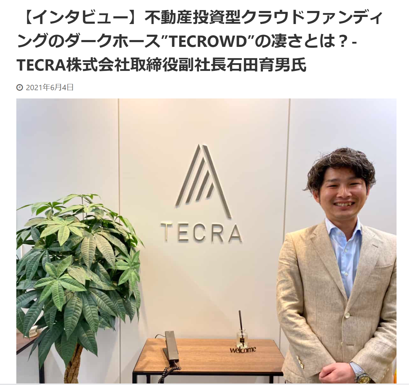 マネとも！に”TECROWD”が紹介されました