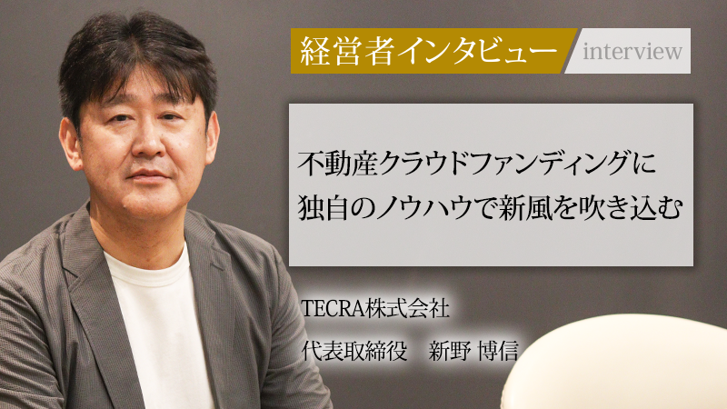 『社長名鑑』にインタビュー記事が掲載されました。