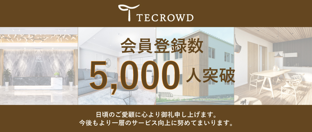 会員数5,000人突破のお知らせ